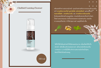 BTQ - Marketing & Advertisement - Brochure -  Claribio1 Foaming Cleanser - 1Pack 500Pcs